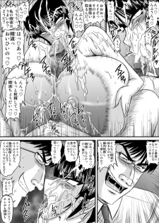 [Go! Go! Heaven!!] Bakunyu Onnakyoshi no nakadashi katei homon 17 - page 8