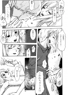 (C62) [Group Hinoran (Wang-Pac)] 7in. (Original) - page 17