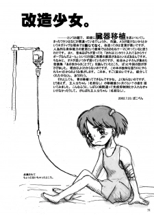 (C62) [Group Hinoran (Wang-Pac)] 7in. (Original) - page 32