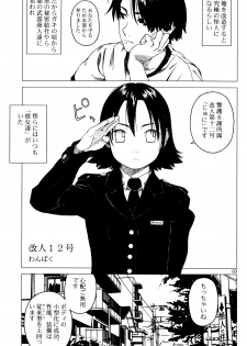 (C62) [Group Hinoran (Wang-Pac)] 7in. (Original) - page 4