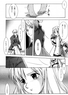 (C62) [Group Hinoran (Wang-Pac)] 7in. (Original) - page 22