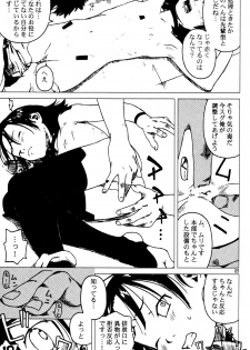 (C62) [Group Hinoran (Wang-Pac)] 7in. (Original) - page 6