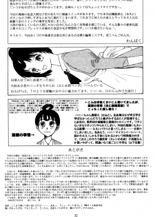 (C62) [Group Hinoran (Wang-Pac)] 7in. (Original) - page 33