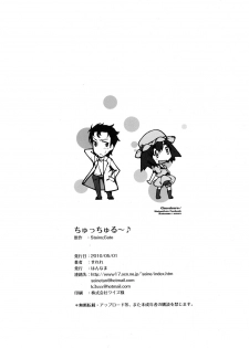 (COMIC1☆5) [Hannama (Serere)] ChucChuRu~♪ (Steins;Gate) [English] [Kibitou4Life] - page 21