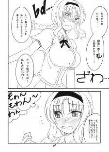 (COMIC1☆5) [BlueMage (Aoi Manabu)] bd-FRAGMENTS! (D-Frag!) - page 5