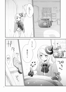 (COMIC1☆5) [Kaicho-Maniax] Orgia no Majo (Kokomajo!) - page 3