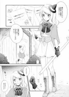 (COMIC1☆5) [Kaicho-Maniax] Orgia no Majo (Kokomajo!) - page 2