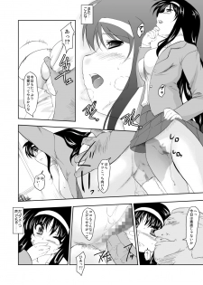 [TRICKorTREAT (Kagura Tsukune)] Mesu no Ana (Mahou Shoujo Lyrical Nanoha) - page 3