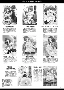 [YASRIN-DO (Yasu Rintarou)] Ore no Imouto ga Nekomimi Hadaka Apron na Wake ga Nai (Ore no Imouto ga Konna ni Kawaii Wake ga Nai) [English] =TV= [Digital] - page 41