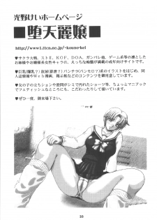 (C64) [HEAVEN'S UNIT (Kouno Kei)] Daten No Hanazono 5 (Kidou Senshi Gundam SEED) - page 33