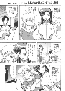 (C64) [HEAVEN'S UNIT (Kouno Kei)] Daten No Hanazono 5 (Kidou Senshi Gundam SEED) - page 5