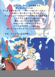 (SC37) [Se Bone (Sakibashiri Jiru)] Youkoso ☆ Yoko (Tengen Toppa Gurren Lagann) - page 2