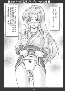 (C66) [HEAVEN'S UNIT (Kouno Kei)] Daten No Hanazono 7 (Kidou Senshi Gundam SEED) - page 29