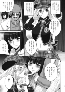 (SC51) [Todd Special (Todd Oyamada)] LOVE & EAT (GOD EATER) - page 15