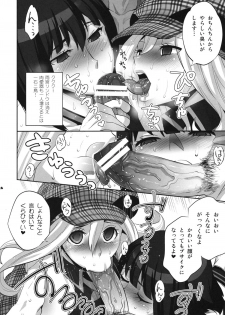 (SC51) [Todd Special (Todd Oyamada)] LOVE & EAT (GOD EATER) - page 16