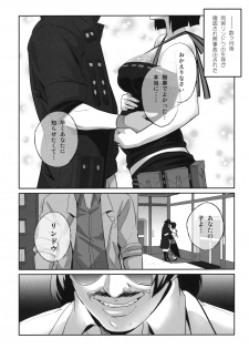 (SC51) [Todd Special (Todd Oyamada)] LOVE & EAT (GOD EATER) - page 32