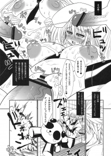 (C77) [Kikyakudou (Karateka VALUE)] THE CONDOME NoelBlue (Blazblue) - page 22