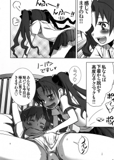 (SC46) [Rikudoujuku (Hitotose Rin)] Only My Railgun by Kuroko desuno (Toaru kagaku no Railgun, Monster Hunter) - page 7