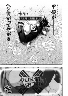 (SC46) [Rikudoujuku (Hitotose Rin)] Only My Railgun by Kuroko desuno (Toaru kagaku no Railgun, Monster Hunter) - page 20