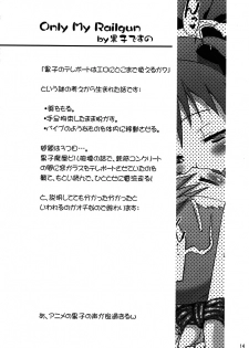 (SC46) [Rikudoujuku (Hitotose Rin)] Only My Railgun by Kuroko desuno (Toaru kagaku no Railgun, Monster Hunter) - page 13