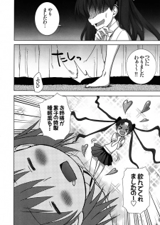 (SC46) [Rikudoujuku (Hitotose Rin)] Only My Railgun by Kuroko desuno (Toaru kagaku no Railgun, Monster Hunter) - page 3