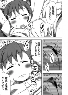 (SC46) [Rikudoujuku (Hitotose Rin)] Only My Railgun by Kuroko desuno (Toaru kagaku no Railgun, Monster Hunter) - page 8