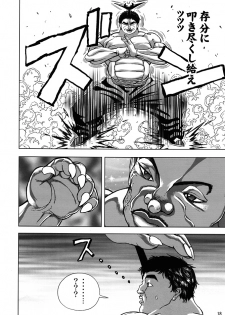 (SC46) [Rikudoujuku (Hitotose Rin)] Only My Railgun by Kuroko desuno (Toaru kagaku no Railgun, Monster Hunter) - page 17