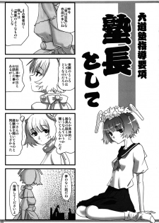 (SC46) [Rikudoujuku (Hitotose Rin)] Only My Railgun by Kuroko desuno (Toaru kagaku no Railgun, Monster Hunter) - page 24
