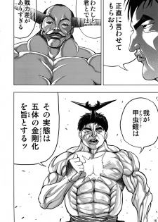 (SC46) [Rikudoujuku (Hitotose Rin)] Only My Railgun by Kuroko desuno (Toaru kagaku no Railgun, Monster Hunter) - page 15