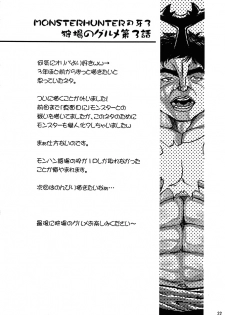 (SC46) [Rikudoujuku (Hitotose Rin)] Only My Railgun by Kuroko desuno (Toaru kagaku no Railgun, Monster Hunter) - page 21