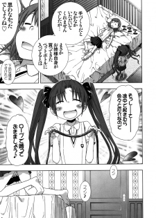 (SC46) [Rikudoujuku (Hitotose Rin)] Only My Railgun by Kuroko desuno (Toaru kagaku no Railgun, Monster Hunter) - page 4