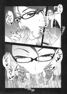 [Sanazura Doujinshi Hakkoujo (Sanazura Hiroyuki)] Stylish Fuck!! (Bayonetta) - page 6