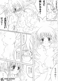 [HappyBirthday (Maru-chan.)] MIND FOREST (Rozen Maiden) - page 14