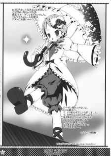 [HappyBirthday (Maru-chan.)] MIND FOREST (Rozen Maiden) - page 19