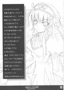 [HappyBirthday (Maru-chan.)] MIND FOREST (Rozen Maiden) - page 18