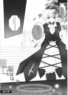 [HappyBirthday (Maru-chan.)] MIND FOREST (Rozen Maiden) - page 11