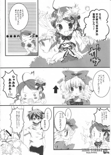 [HappyBirthday (Maru-chan.)] MIND FOREST (Rozen Maiden) - page 7