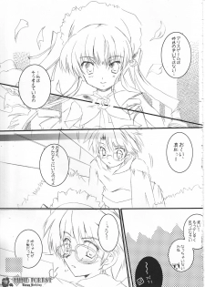 [HappyBirthday (Maru-chan.)] MIND FOREST (Rozen Maiden) - page 10