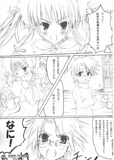 [HappyBirthday (Maru-chan.)] MIND FOREST (Rozen Maiden) - page 12