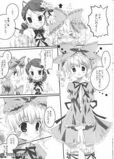 [HappyBirthday (Maru-chan.)] MIND FOREST (Rozen Maiden) - page 8