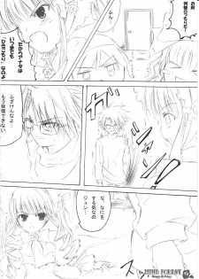 [HappyBirthday (Maru-chan.)] MIND FOREST (Rozen Maiden) - page 13