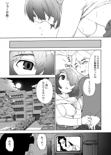 [Tiramisu (Kari)] Boku no Kanojo wa Kageki!? [Digital] - page 25