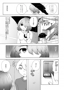 [Tiramisu (Kari)] Boku no Kanojo wa Kageki!? [Digital] - page 17