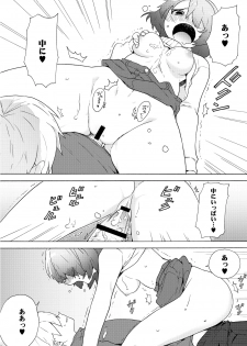 [Tiramisu (Kari)] Boku no Kanojo wa Kageki!? [Digital] - page 24