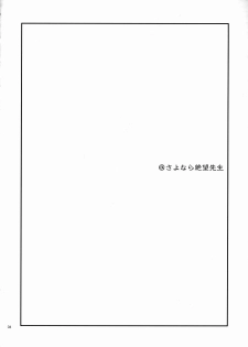 (SC37) [YLANG-YLANG (Ichie Ryouko)] Zetsubou Switch (Sayonara Zetsubou Sensei) - page 3