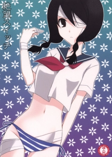 (SC37) [YLANG-YLANG (Ichie Ryouko)] Zetsubou Switch (Sayonara Zetsubou Sensei)