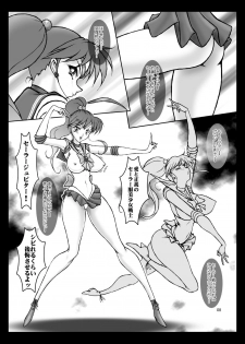 [Taiyoukei Kaihatsu Kikou (Marubayashi Shumaru)] JSP.XIV (Bishoujo Senshi Sailor Moon) [Digital] - page 7