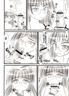 (C69) [Ringkilling (Kuragi)] X-rei (Pani Poni Dash!) - page 9