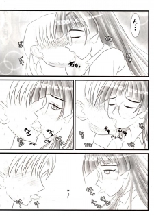 (C69) [Ringkilling (Kuragi)] X-rei (Pani Poni Dash!) - page 6
