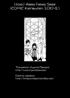 [Tosh] Happy Family Sleep [English] =RyuuTama+LWB= - page 24
